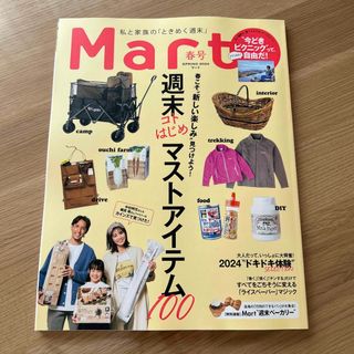 コウブンシャ(光文社)のMart マート 春号 (趣味/スポーツ)