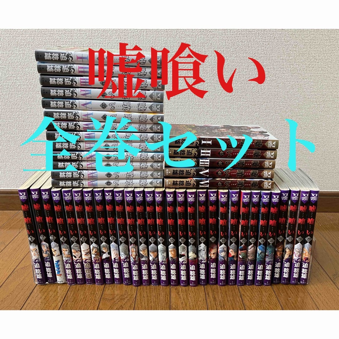 新作 嘘喰い全49巻 全巻セット - www.bestcheerstone.com 新作 嘘喰い全49巻 全巻セット - www.bestcheerstone.com