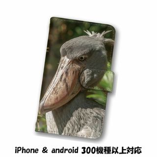 鳥 ハシビロコウ スマホケース 手帳型 スマホカバー(スマホケース)