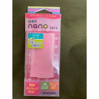 アイポッド(iPod)のステイヤー iPod nano 2012 シリコンケース ピンク(モバイルケース/カバー)