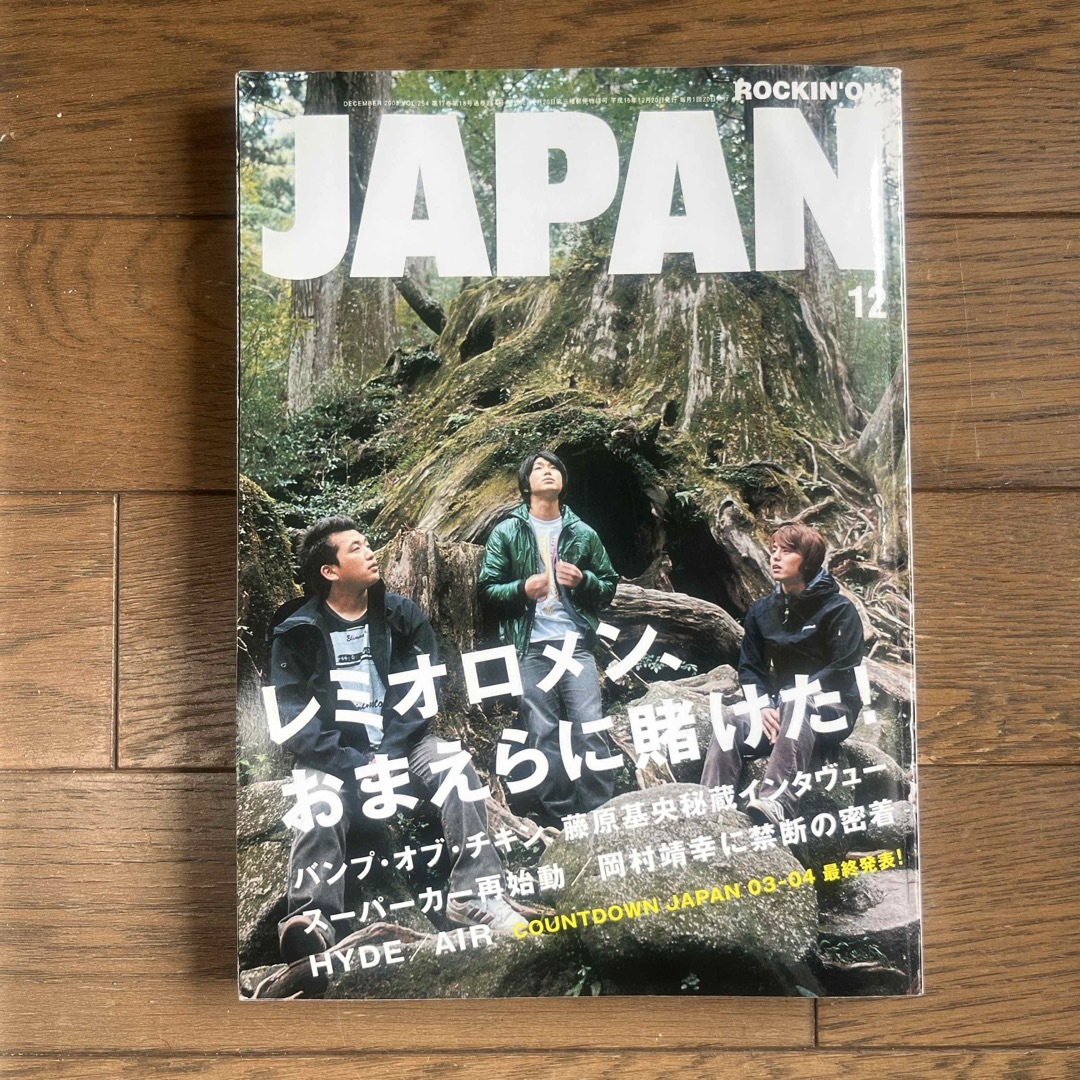 ROCKIN'ON JAPAN （ロッキング・オン•ジャパン）2003年12月号 エンタメ/ホビーの雑誌(音楽/芸能)の商品写真