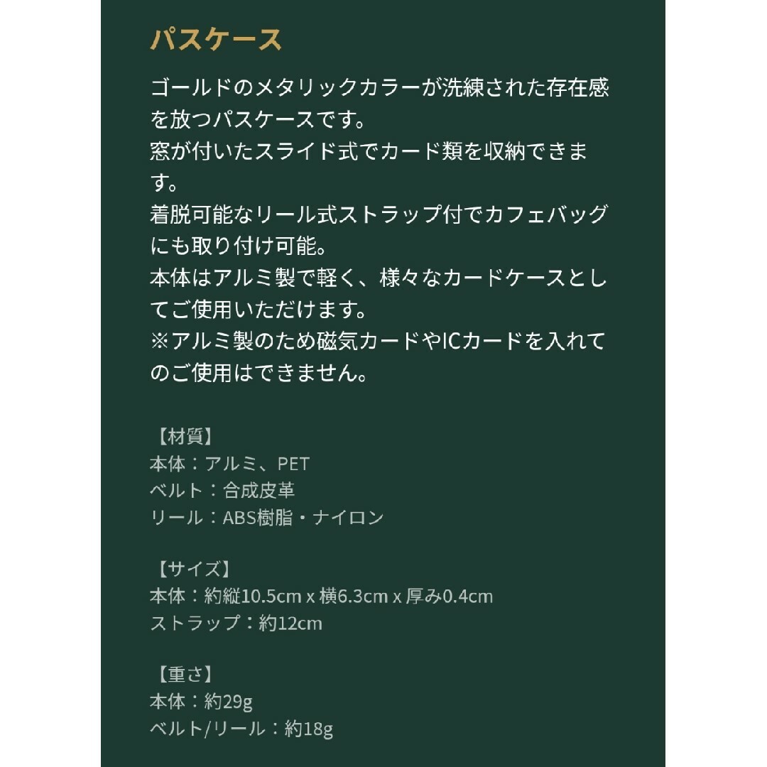 Starbucks(スターバックス)のスターバックス　マイカスタマイズジャーニー　パスケース　カスタマイズパス レディースのファッション小物(パスケース/IDカードホルダー)の商品写真