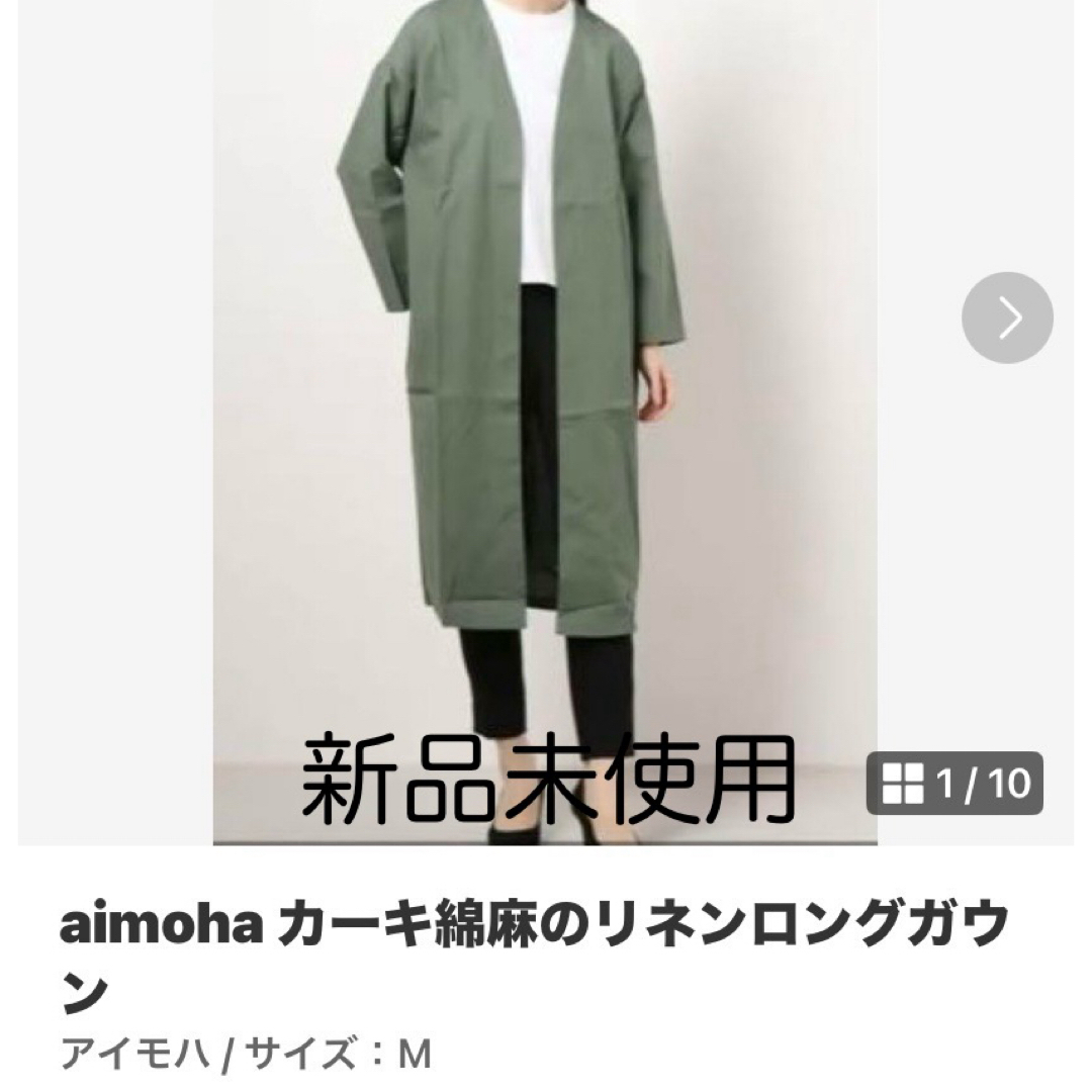 aimoha(アイモハ)のaimoha綿麻のリネンロングガウン・カーキ レディースのトップス(カーディガン)の商品写真