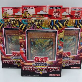 KONAMI - 【新品未開封】ストラクチャーデッキR -炎王の急襲-　３個セット