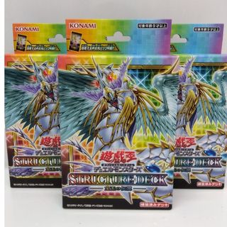 コナミ(KONAMI)の【新品未開封】ストラクチャーデッキ 宝玉の伝説　３個セット(Box/デッキ/パック)