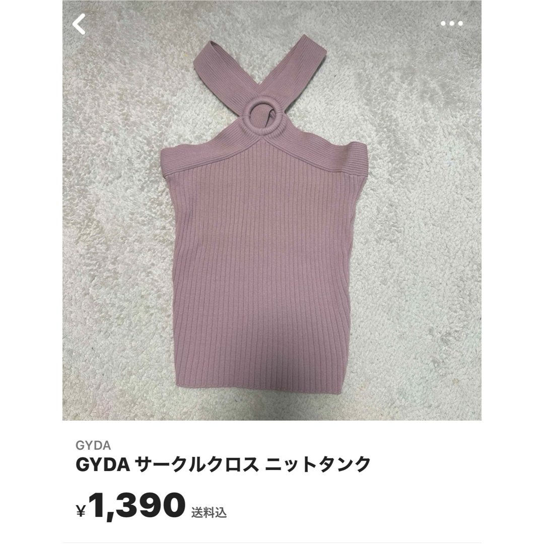 GYDA(ジェイダ)のGYDA ワンショルフリルＴＯＰＳ トップス レディースのトップス(タンクトップ)の商品写真