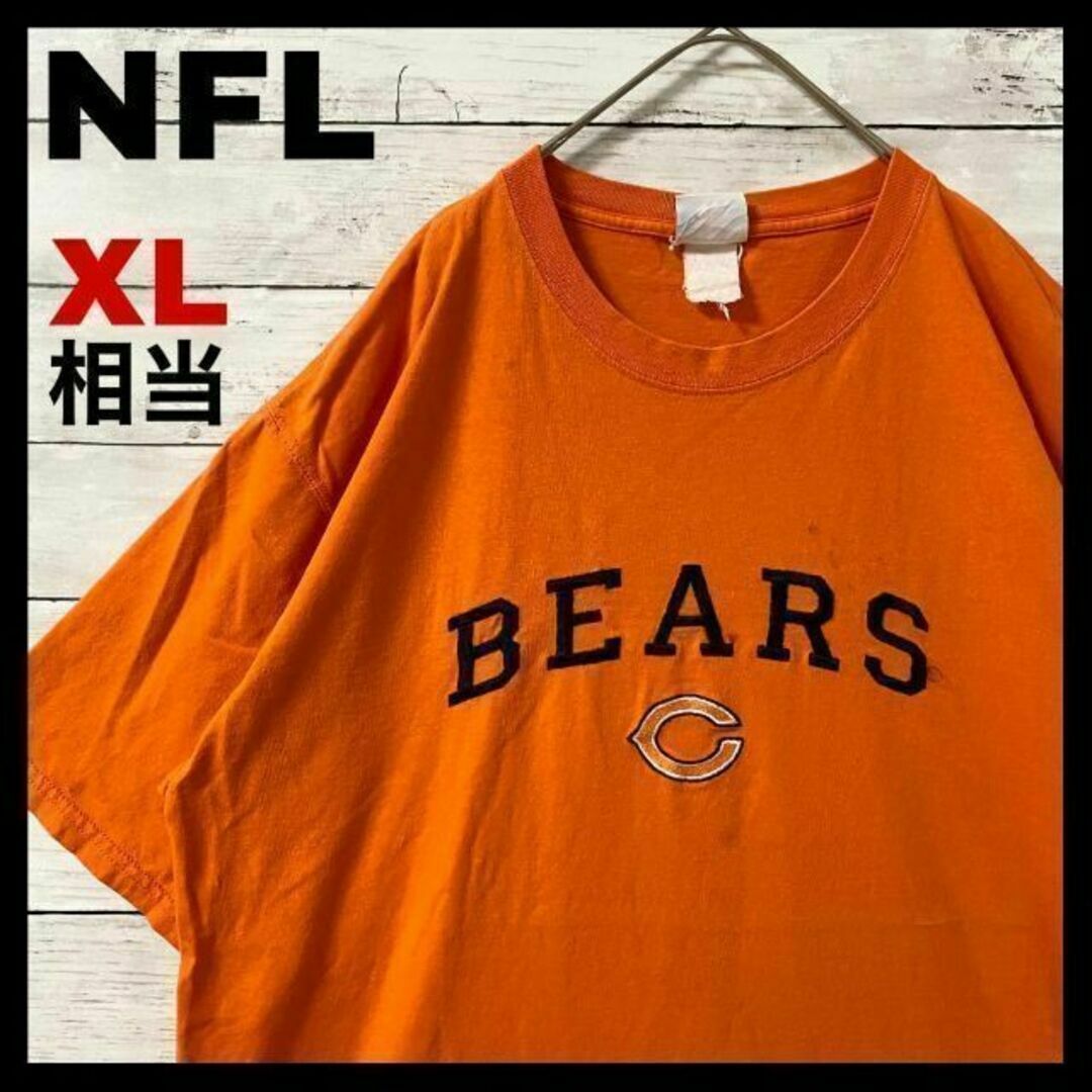i1 US古着　NFL　半袖Tシャツ　BEARS　刺繍ロゴ　 イリノイ州シカゴ メンズのトップス(Tシャツ/カットソー(半袖/袖なし))の商品写真