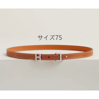 エルメス(Hermes)のエルメス　ベルト 《ポップH》 15 バイカラー(ベルト)