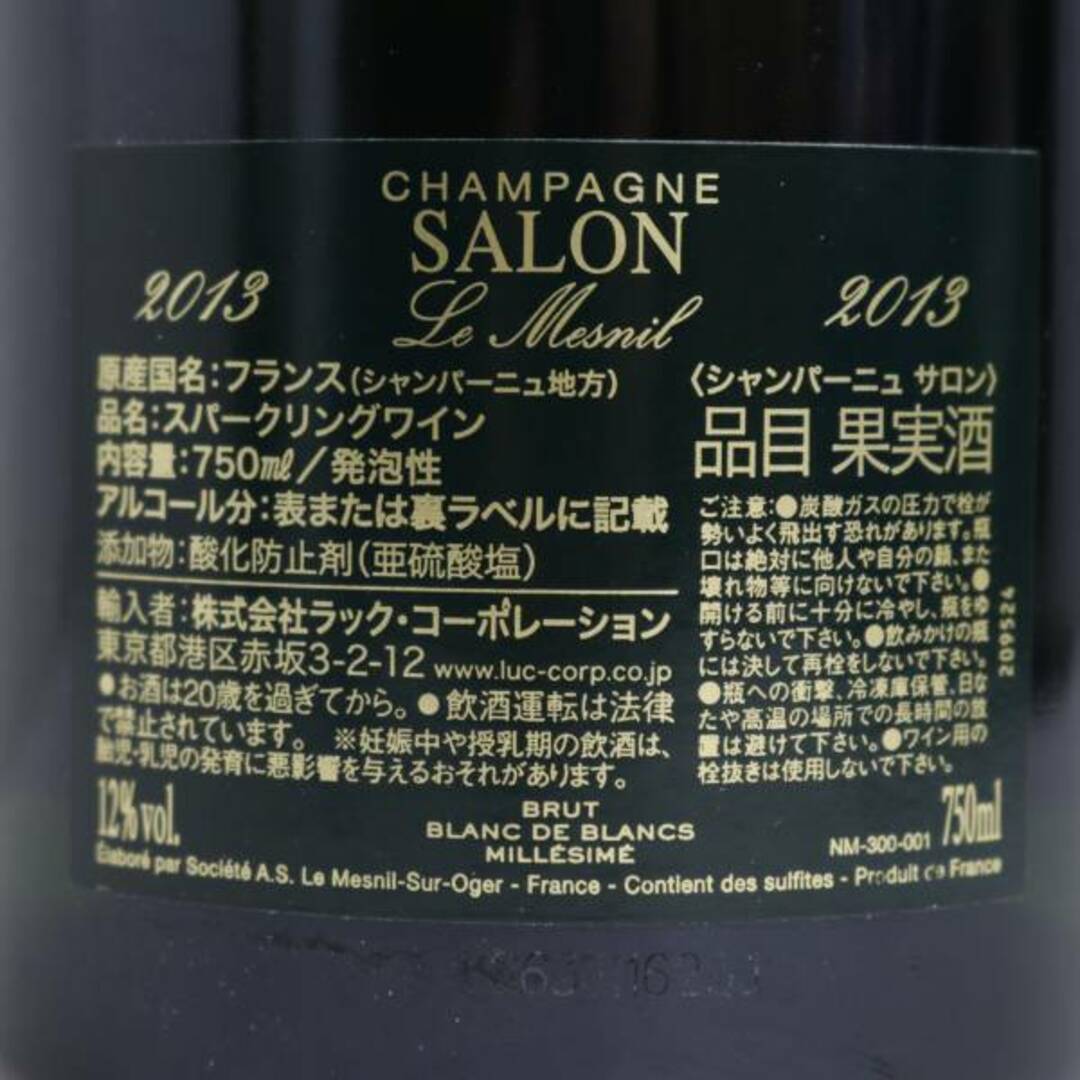 サロン ブランド ブラン 2013 SALON 食品/飲料/酒の酒(シャンパン/スパークリングワイン)の商品写真