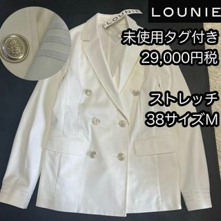 ルーニィ(LOUNIE)の未使用タグ付き【LOUNIE】ストレッチ白ブレザー  ダブルボタン 装飾ボタン(テーラードジャケット)