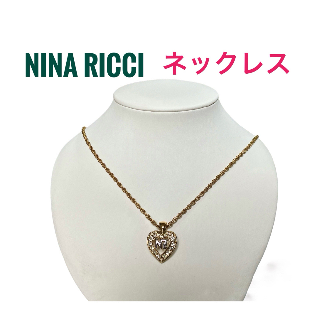 NINA RICCI(ニナリッチ)のNINA RICCI ニナリッチ ハート ネックレス ゴールドカラー 美品 レディースのアクセサリー(ネックレス)の商品写真