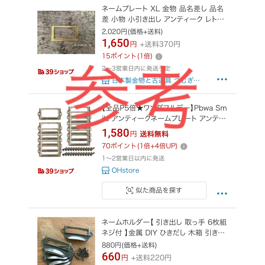 真鍮ネームプレート　1枚　アンティーク　日本製　本金メッキ ハンドメイドのインテリア/家具(インテリア雑貨)の商品写真