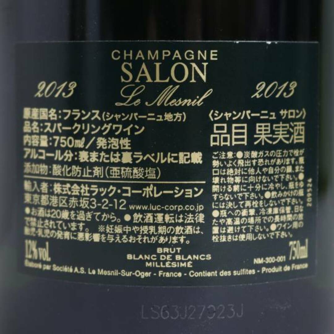 サロン ブランド ブラン 2013 SALON 食品/飲料/酒の酒(シャンパン/スパークリングワイン)の商品写真