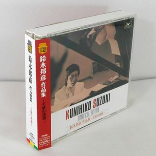 2CD「鈴木邦彦 作品集 天使の誘惑」TOCT-26863-64(ポップス/ロック(邦楽))