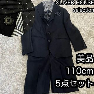 OLIVERHOUSE - 美品110cm【オリバーハウス】黒スーツ上下セットアップ 5点セット ストライプ