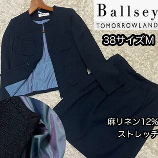 Ballsey - リネン12%【ボールジィ】上下セットアップ ノーカラージャケット スカート38Ｍ