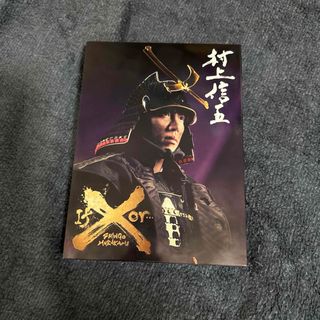 カンジャニエイト(関ジャニ∞)の関ジャニ∞ SUPER EIGHT 村上信五 イフオア IF or…X DVD(アイドル)