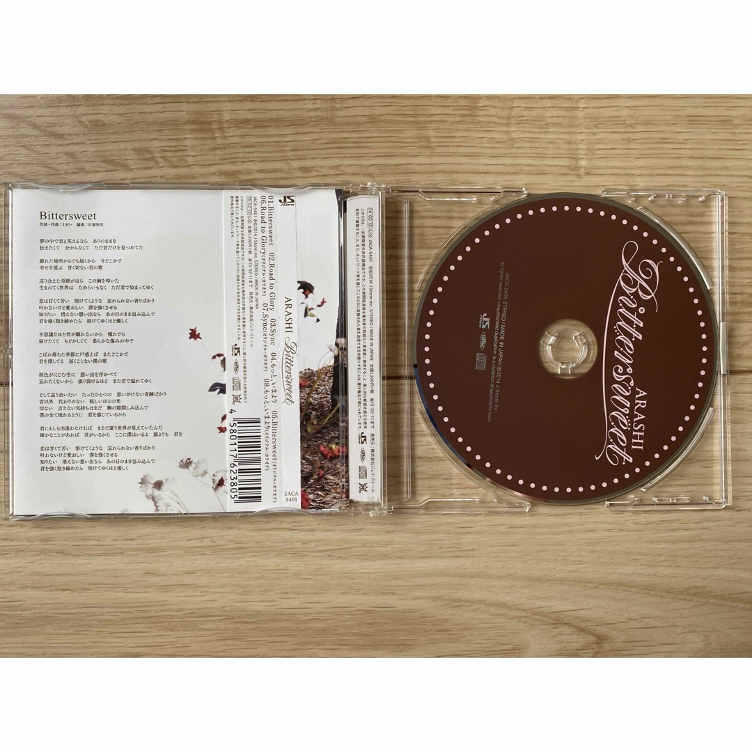 嵐(アラシ)の嵐/Bittersweet【CD】 エンタメ/ホビーのCD(ポップス/ロック(邦楽))の商品写真