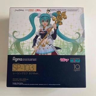 グッドスマイルカンパニー(GOOD SMILE COMPANY)のfigma 初音ミク GTプロジェクト レーシングミク 2018ver. グッド(特撮)