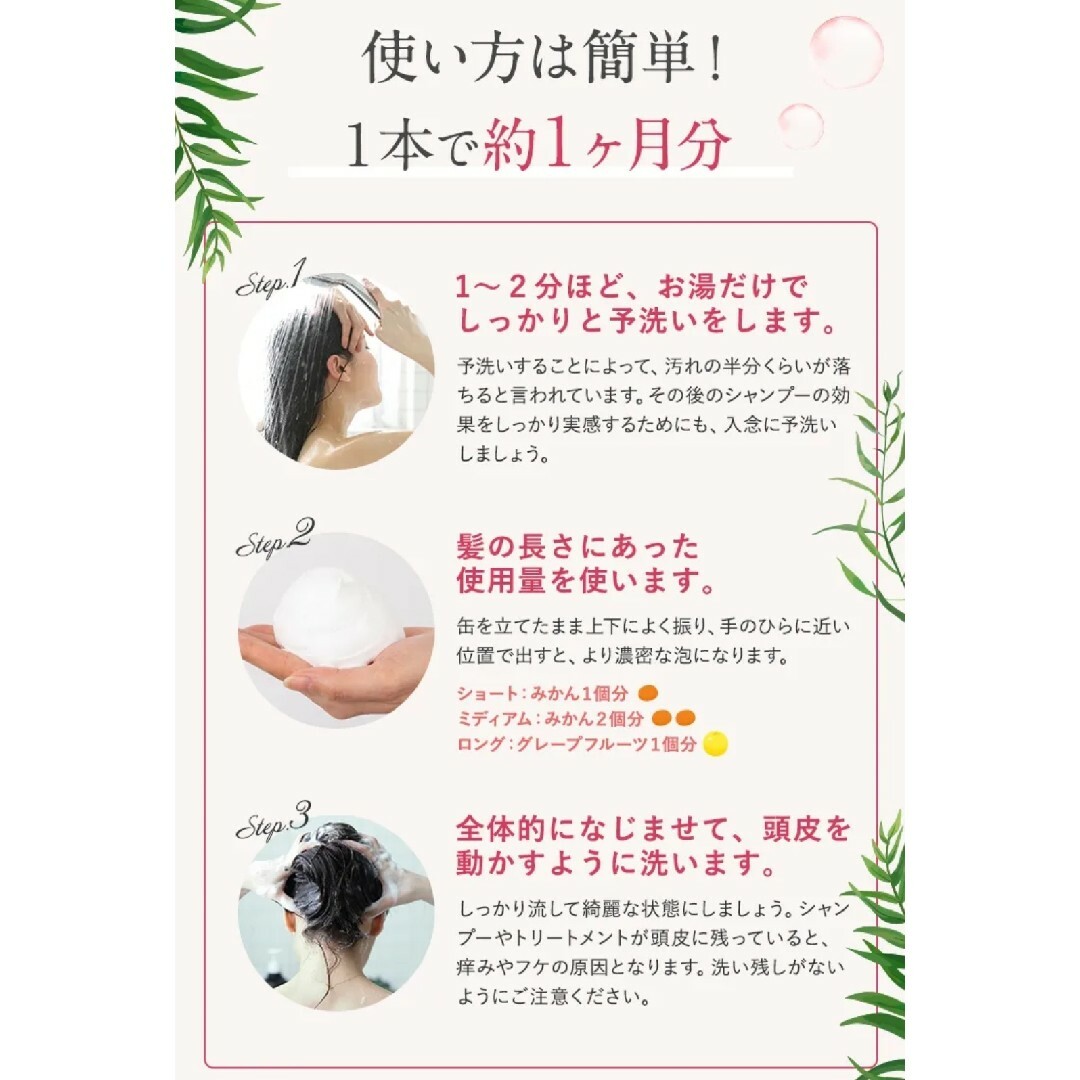 メルス スパークリングスパシャンプー コスメ/美容のヘアケア/スタイリング(シャンプー)の商品写真