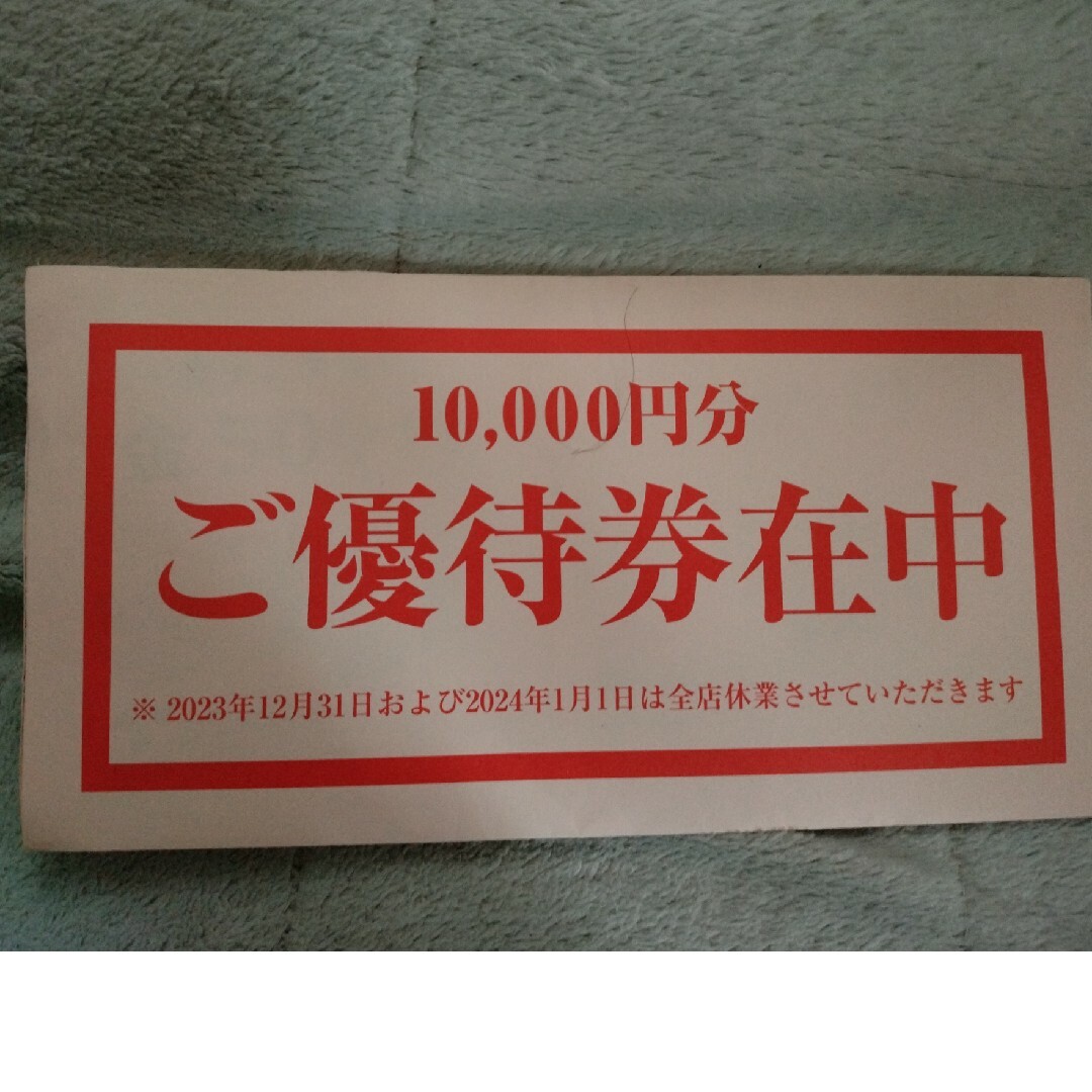 テンアライド　株主優待 10000円分 チケットの優待券/割引券(レストラン/食事券)の商品写真