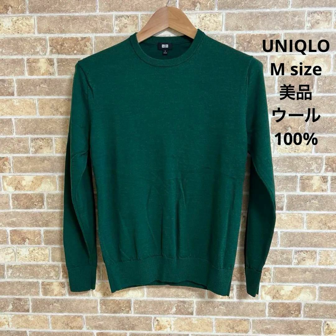 UNIQLO(ユニクロ)の「美品」UNIQLO エクストラファインメリノクルーネックセーター(長袖) 緑 メンズのトップス(ニット/セーター)の商品写真