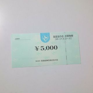 ハンキュウヒャッカテン(阪急百貨店)の阪急 友の会 お買物券 10000円分  阪神、阪急オアシス(ショッピング)