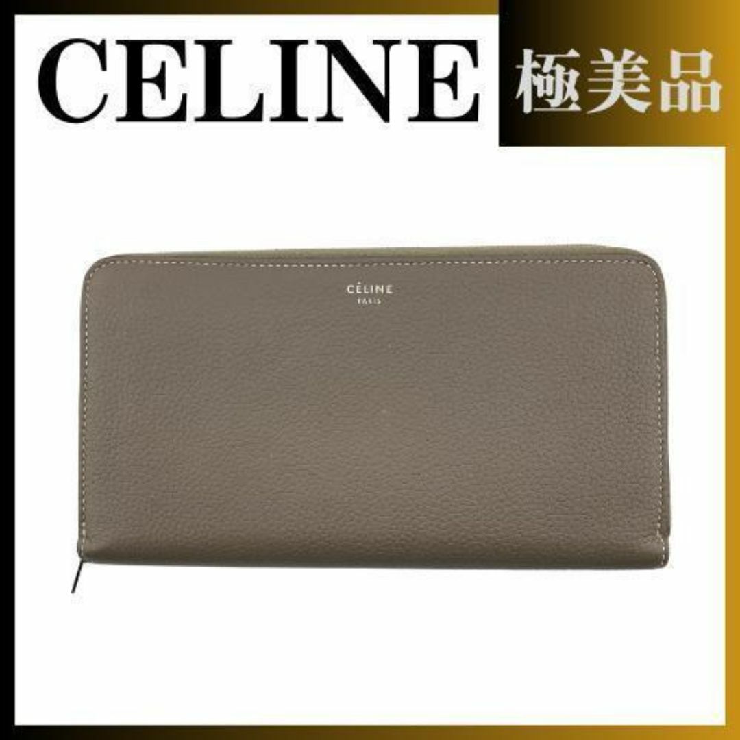 celine(セリーヌ)のセリーヌ レザー ラージ ジップドウォレット ラウンドジップウォレット 長財布 レディースのファッション小物(財布)の商品写真