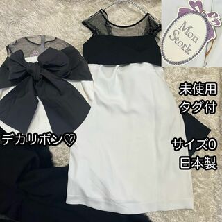 未使用タグ付き【monstork】デカリボン♡ワンピースドレス透け感 日本製(ミディアムドレス)