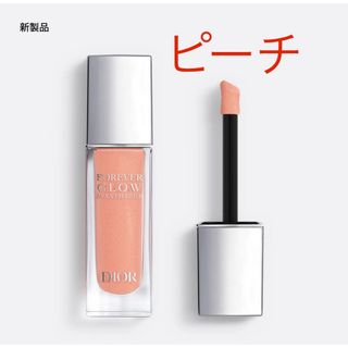 Dior - ディオールスキン フォーエヴァー グロウ マキシマイザー　ピーチ