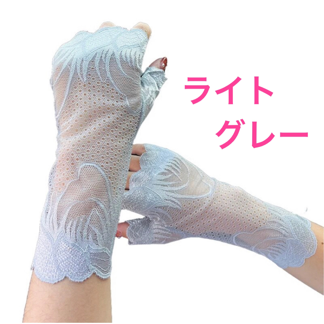 UVレースグローブ　グレー　手袋　アームカバー  レディースのファッション小物(手袋)の商品写真