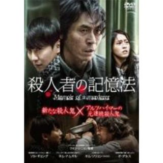 【中古】DVD▼殺人者の記憶法 字幕のみ レンタル落ち(韓国/アジア映画)