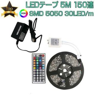 RGB LEDテープ SMD5050 5m「TAPE-44IR-5M.B」(天井照明)