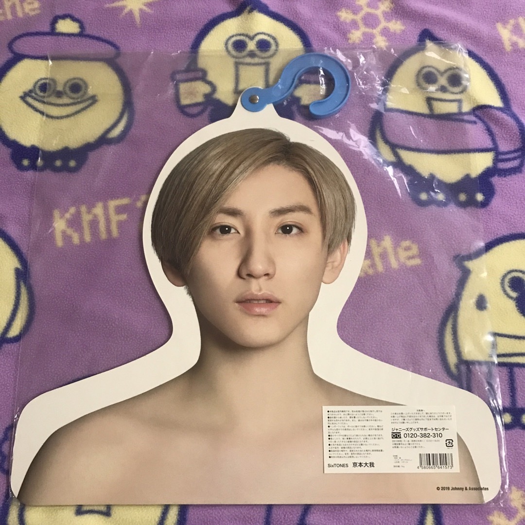 SixTONES - ⑦SixTONES 京本大我 コンサートグッズ フォト SixTONES - ⑦SixTONES 京本大我 コンサートグッズ フォト