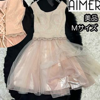 エメ(AIMER)の美品【AIMEL】レースチュールドレスワンピース 38サイズＭ ベージュ編み上げ(その他ドレス)