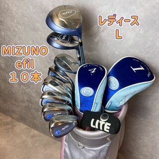 MIZUNO - ミズノ　efil レディース　ゴルフクラブセット　１０本　L キャディバック付き