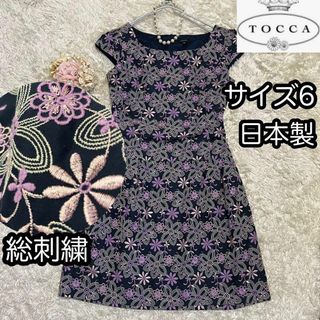 トッカ(TOCCA)の6サイズ【TOCCA】総刺繍ワンピース フレアワンピース 紫花柄 総柄(ひざ丈ワンピース)