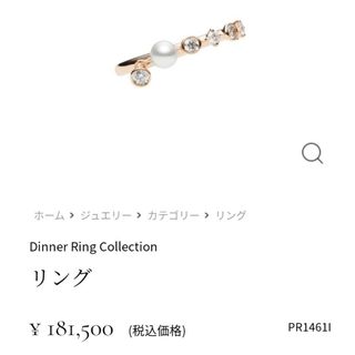 ミキモト(MIKIMOTO)のMIKIMOTO　パールダイヤ　ピンキーリング　ミキモト(リング(指輪))