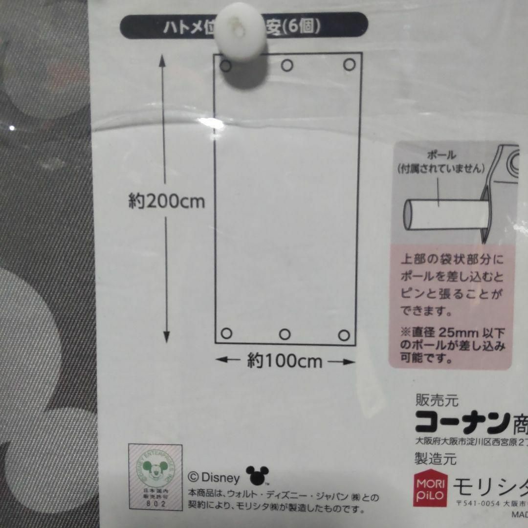 サンシェード タープ グレー ミッキー  100×200cm 2枚セット インテリア/住まい/日用品のカーテン/ブラインド(その他)の商品写真