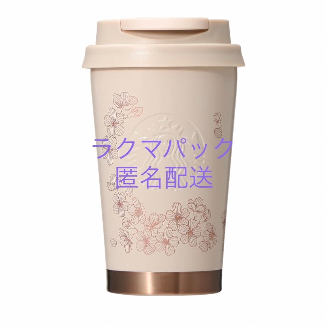 Starbucks Coffee(スターバックスコーヒー)のスターバックス SAKURA2024ステンレスTOGOロゴタンブラーグレース インテリア/住まい/日用品のキッチン/食器(タンブラー)の商品写真