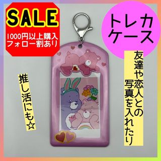 お値下げ　ケアベア 　ピンク　トレカケース トレーディングカード フォトホルダー(カードサプライ/アクセサリ)