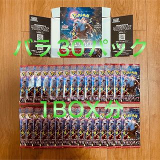 ポケモン(ポケモン)のポケモンカード クリムゾンヘイズ 新品 未開封 30パック(1BOX分)(Box/デッキ/パック)