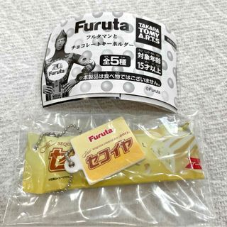 タカラトミーアーツ(T-ARTS)のfuruta フルタ　セコイヤチョコレートホワイト　ガチャ　(その他)