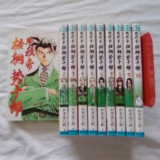 シュウエイシャ(集英社)の明稜帝梧桐勢十郎　全10巻セット　【ジャンプコミックス】(全巻セット)