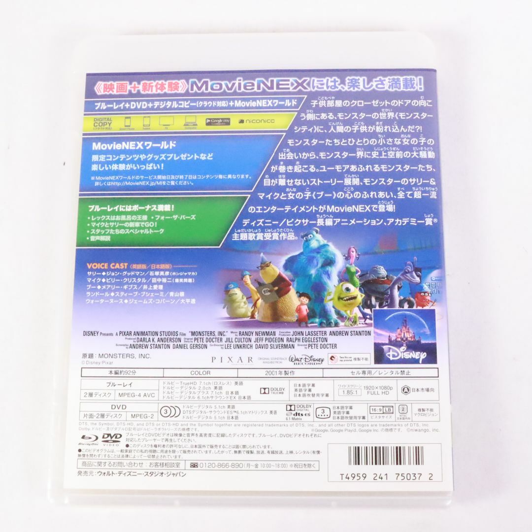 Disney - ディズニー ピクサー映画 DVD BD ブルーレイ 5枚