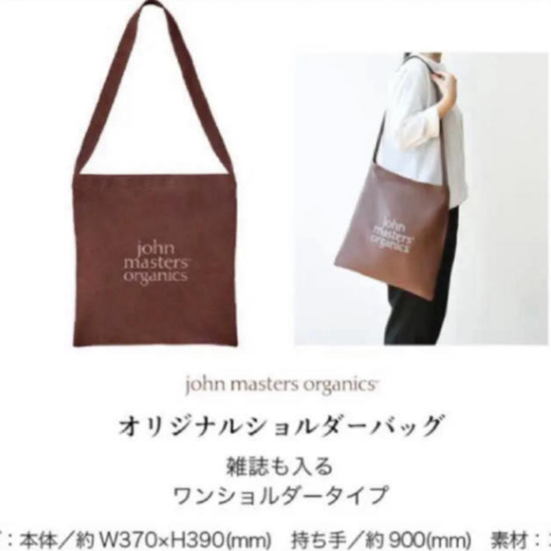 John Masters Organics(ジョンマスターオーガニック)の未使用　ジョンマスター　エコバッグ セット レディースのバッグ(エコバッグ)の商品写真