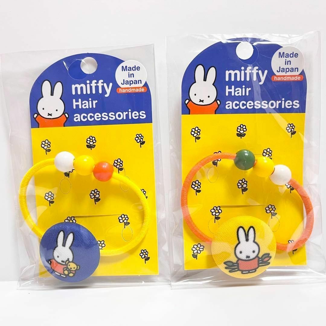 miffy(ミッフィー)のミッフィー ヘアゴムセット ヘアアクセサリー 包みボタンポニー レディースのヘアアクセサリー(ヘアゴム/シュシュ)の商品写真