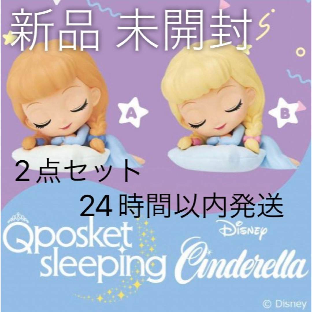 Disney(ディズニー)の【 新品未開封 】Q posket スリーピング シンデレラ　フィギュア エンタメ/ホビーのおもちゃ/ぬいぐるみ(キャラクターグッズ)の商品写真