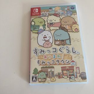 ニンテンドースイッチ(Nintendo Switch)のすみっこぐらし⭐︎あつまれ！すみっこタウン(家庭用ゲームソフト)