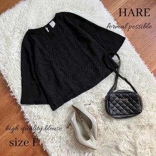 ハレ(HARE)の◆上質◆HAREハレ◆フォーマル可◆シンプル七分袖シフォンブラウス◆黒◆F(シャツ/ブラウス(長袖/七分))